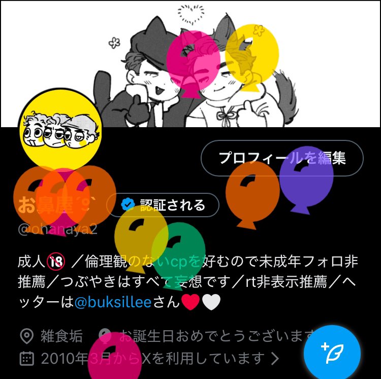 お鼻屋ˊ°̮ˋ tweet media