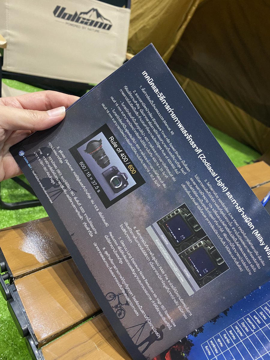 กลุ่มดาวยอดนักวาร์ปบอกให้มีสมาธิหน่อย tweet media