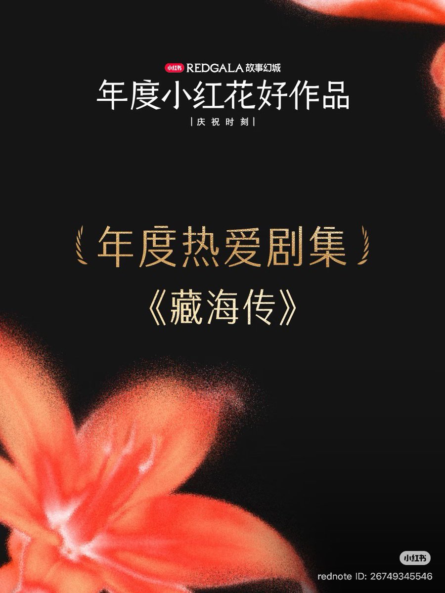 Legend of Zang Hai tweet media