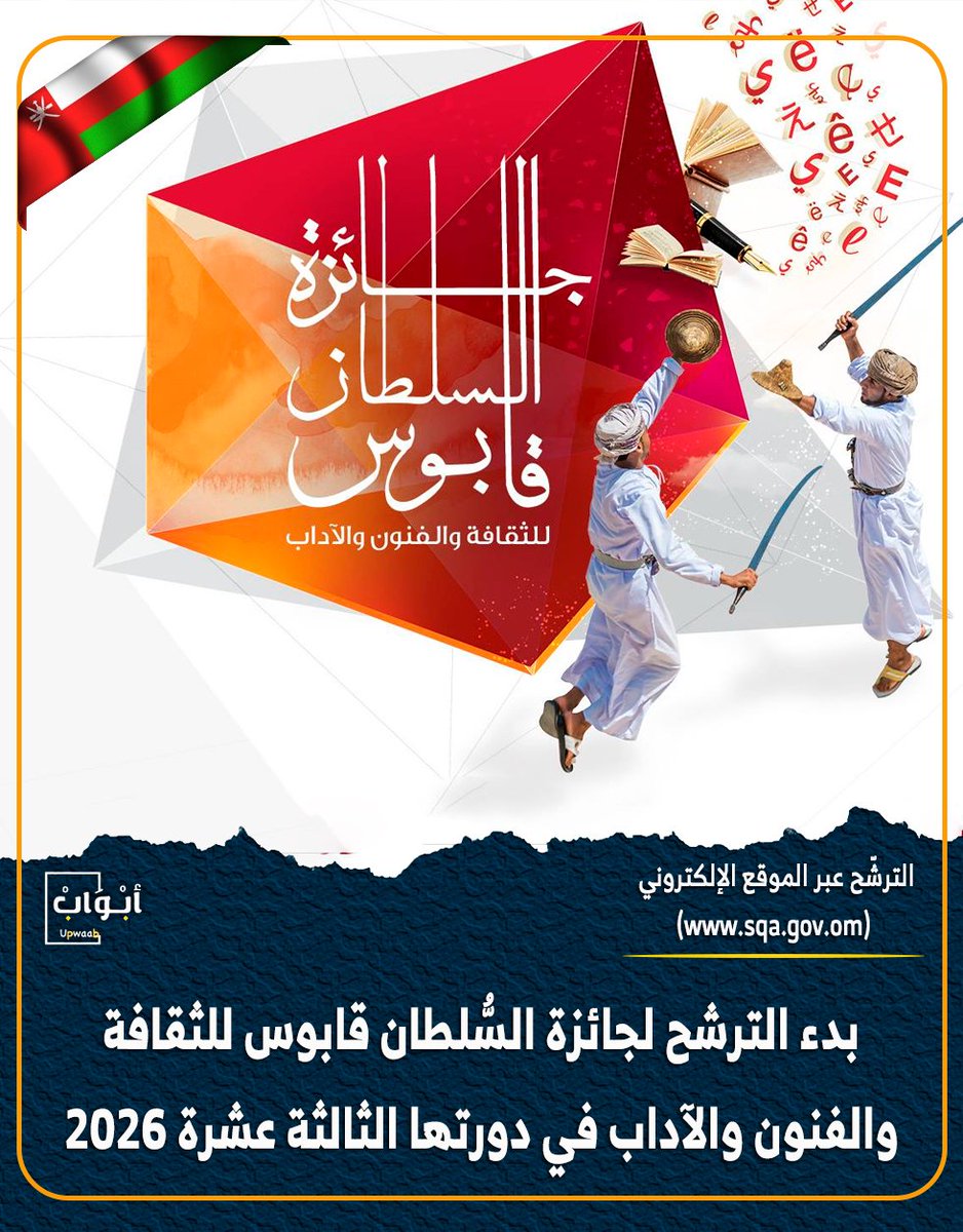 أبواب tweet media