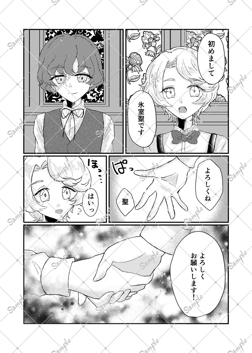 ゆづ🎀固定新刊アンケ中 tweet media