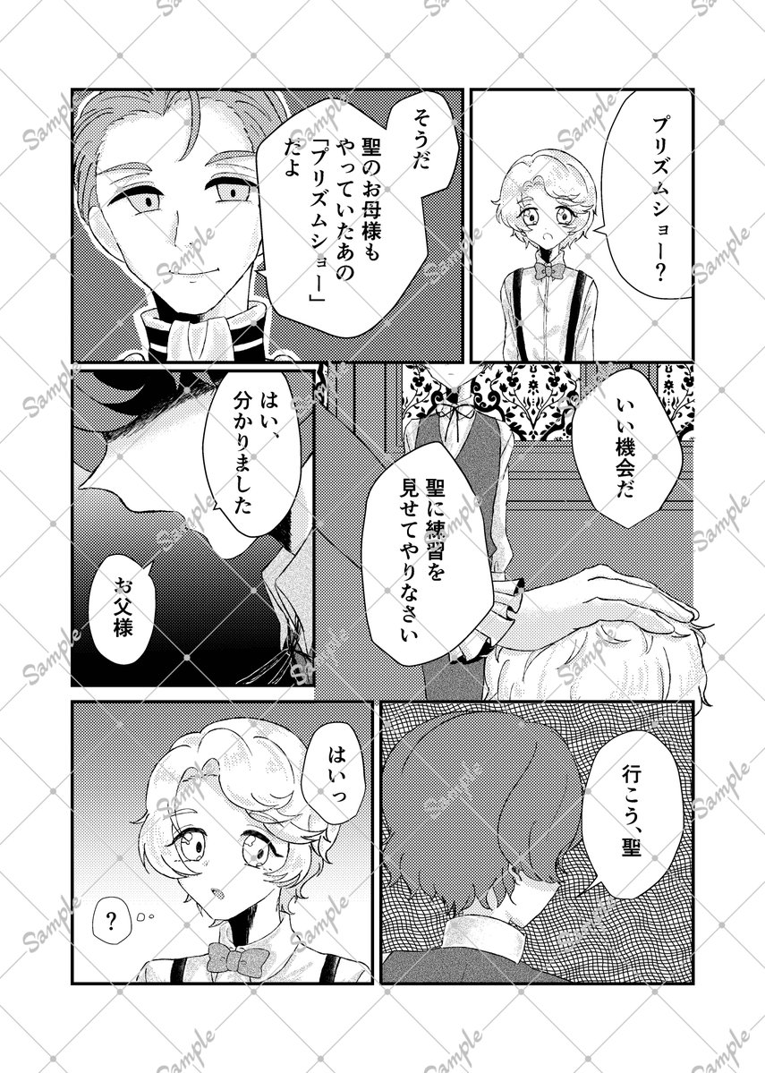 ゆづ🎀固定新刊アンケ中 tweet media