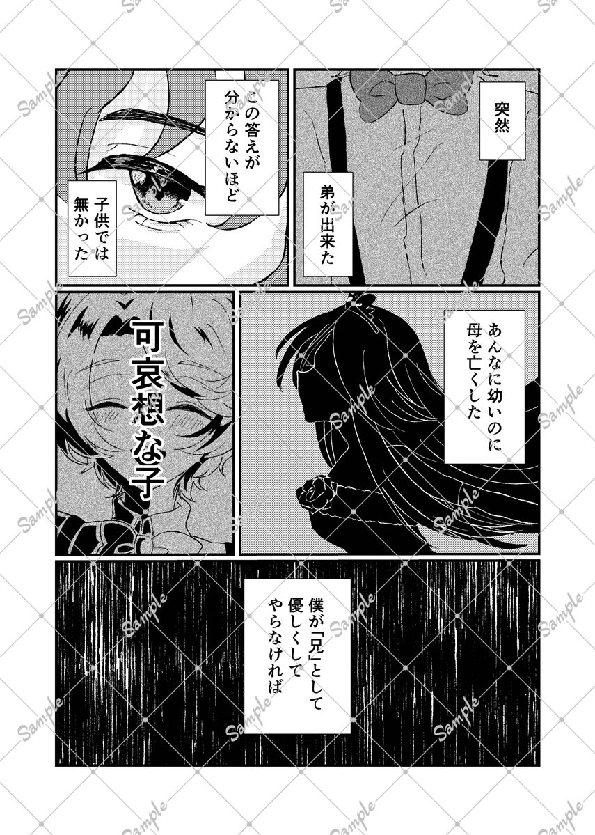 ゆづ🎀固定新刊アンケ中 tweet media