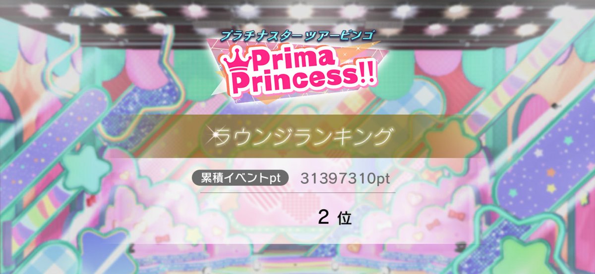 アイム＊ tweet media