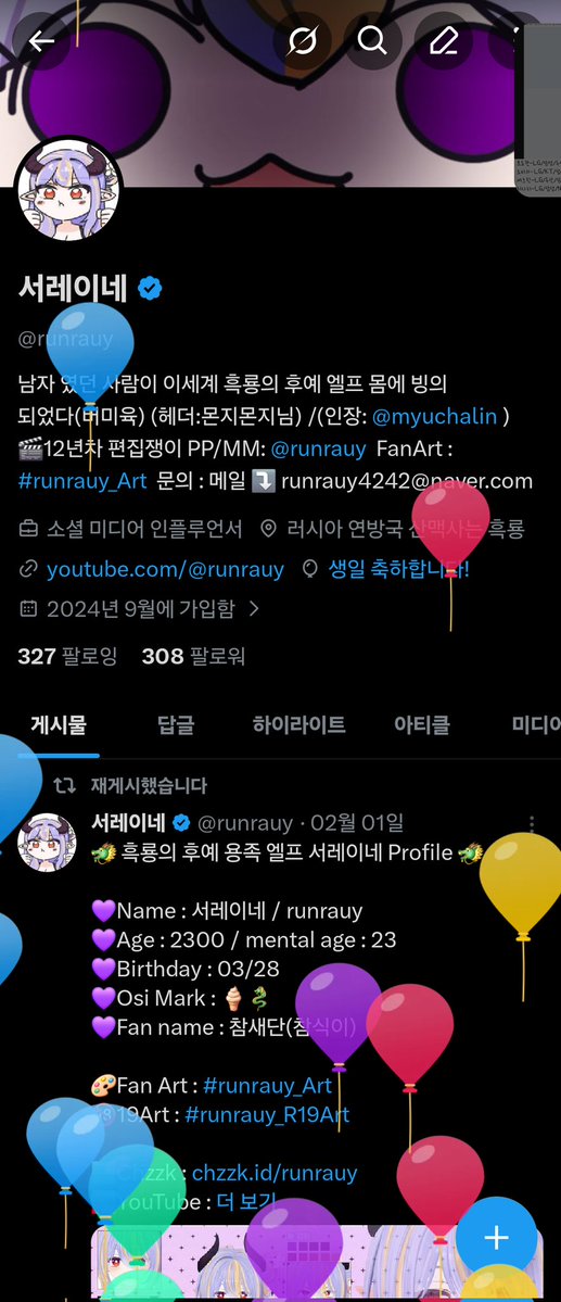 서레이네 tweet media