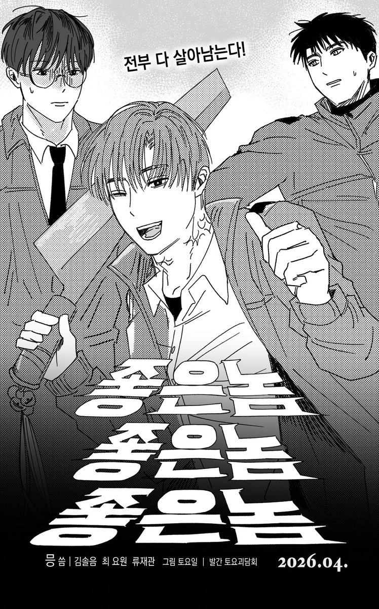 토요일 tweet media