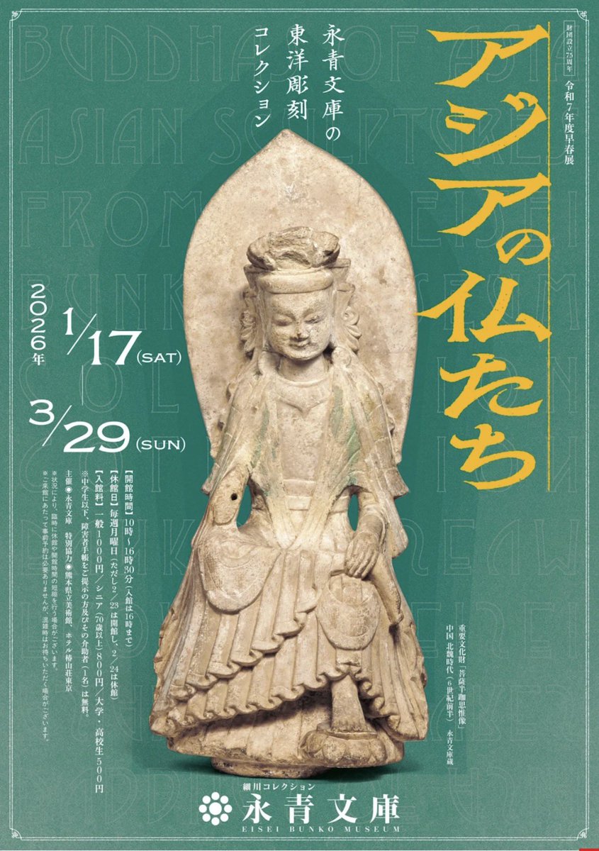 鴨つけ汁蕎麦 tweet media