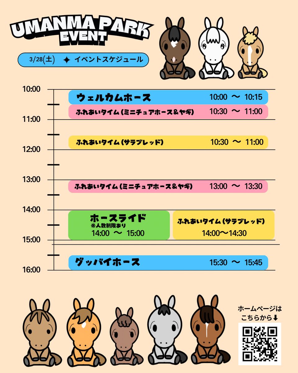 うまんまパーク【公式】 tweet media