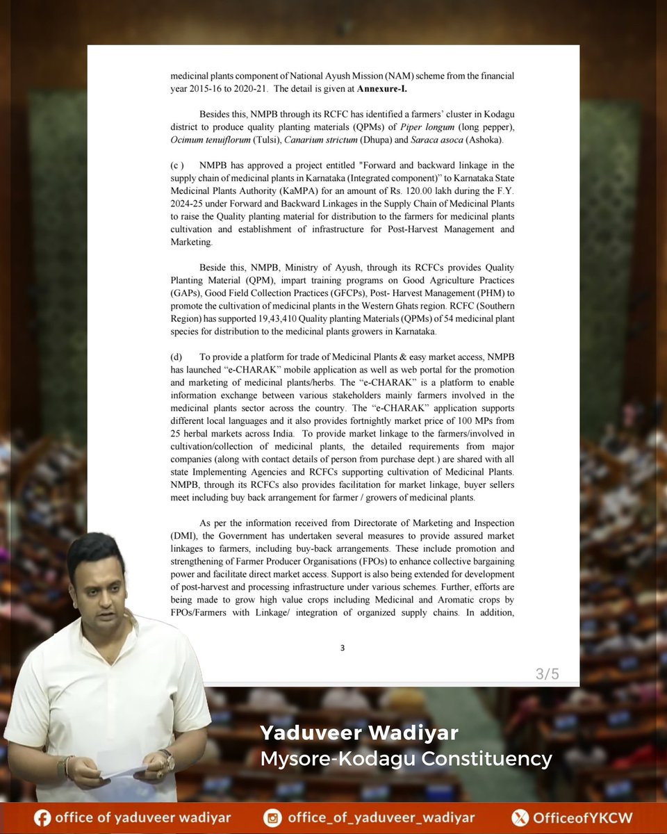 Office of Yaduveer Wadiyar tweet media