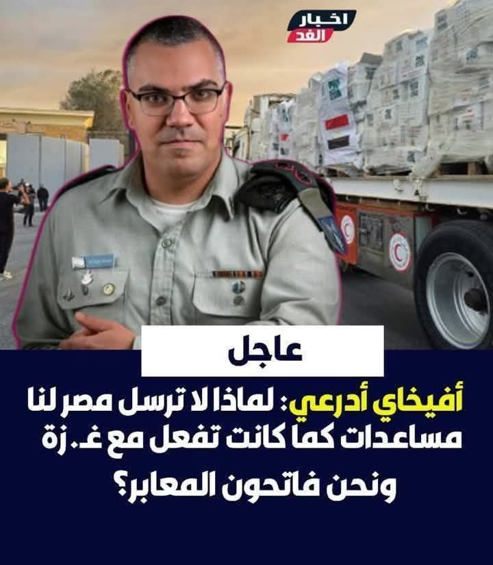 اما بجح والله
مصر ترسلك السم الهاري اللي يأخذ اجلك