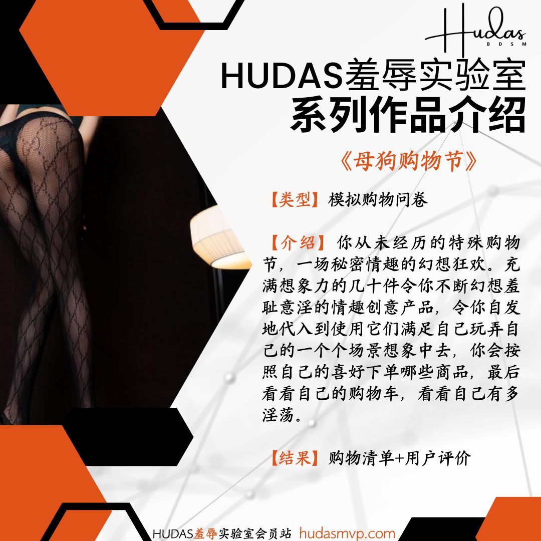 HUDAS羞辱实验室 tweet media