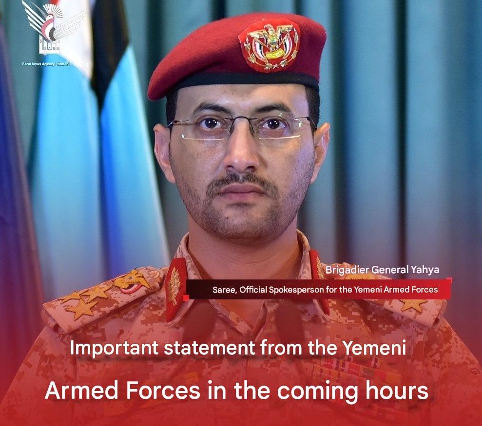 The Yemeni Armed Forces in Sana’a announced that an important statement will be issued in the coming hours.