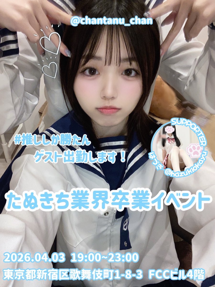 #推ししか勝たん ♥️ メイドカフェ tweet media