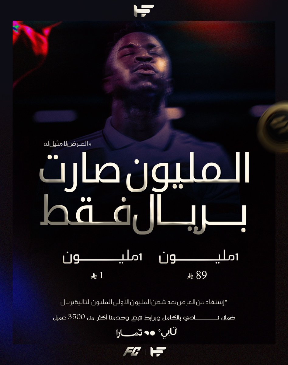 راكــــان فيفا | FC tweet media