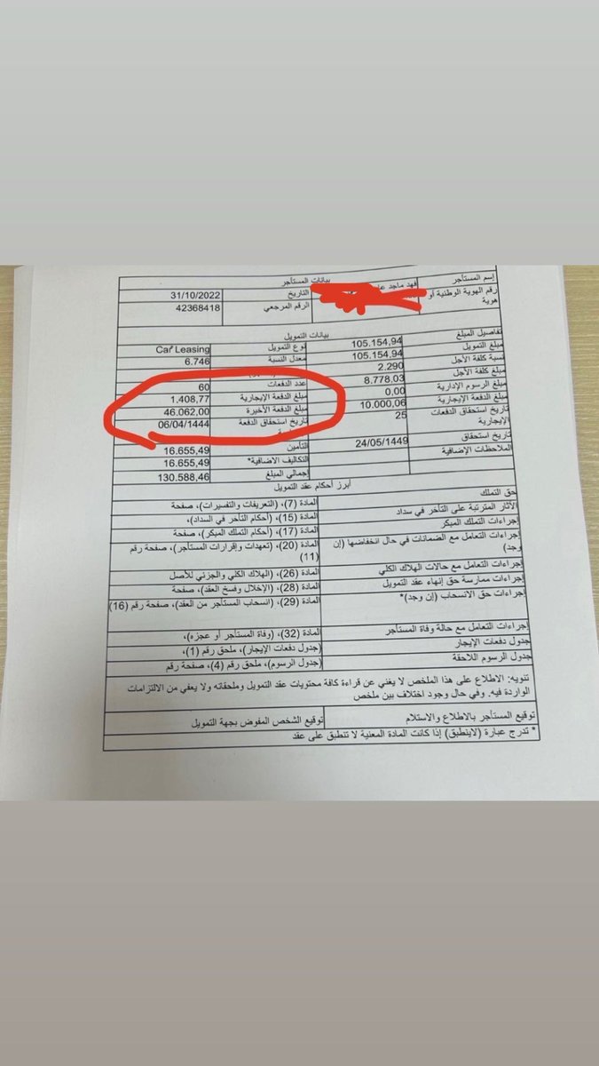 فهد بن ماجد العنزي tweet media