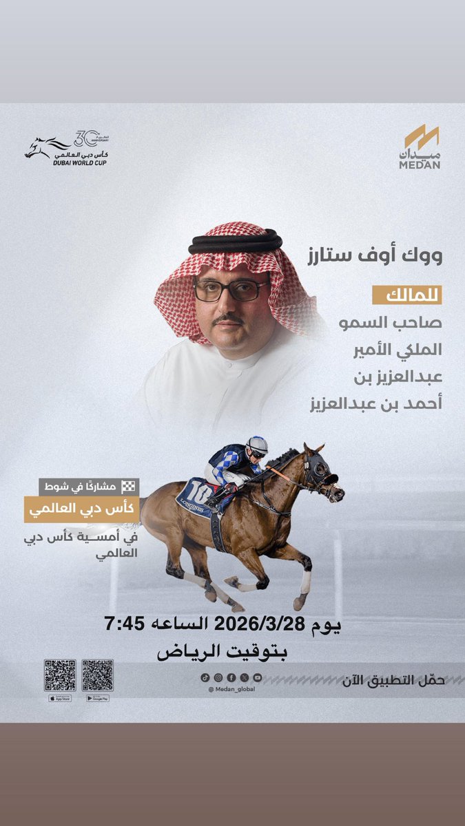 عبدالعزيز بن أحمد tweet media