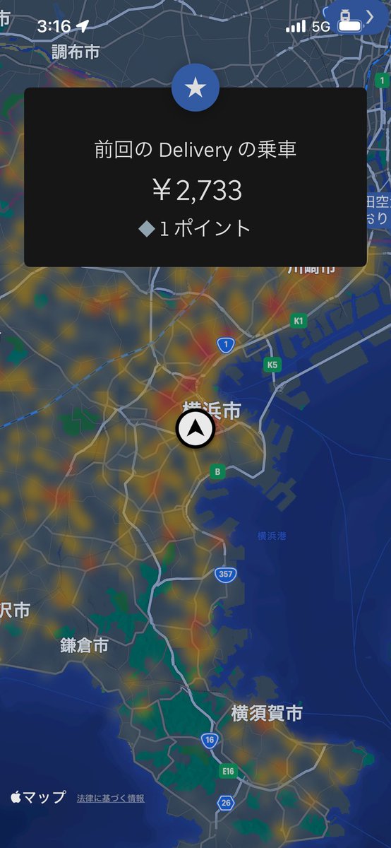 hide@UberEats東京 tweet media