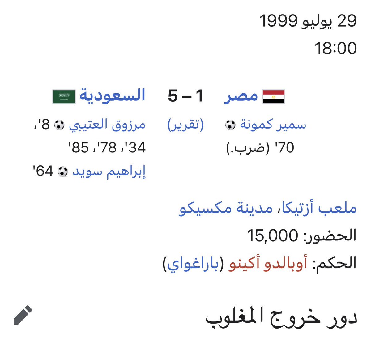 علي الجاسر tweet media