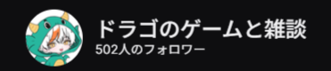 dragodoradora's tweet image. うわあああああああああ!!

ありがとおおおおおおお!!!!
490人から120時間くらいかかりました!!!!
皆さんのおかげです。

これからも全力でゲスの極み乙女していきます。
よろしく！！

#新人Vtuberだって推されたい 
#DBD
#twitchtv
