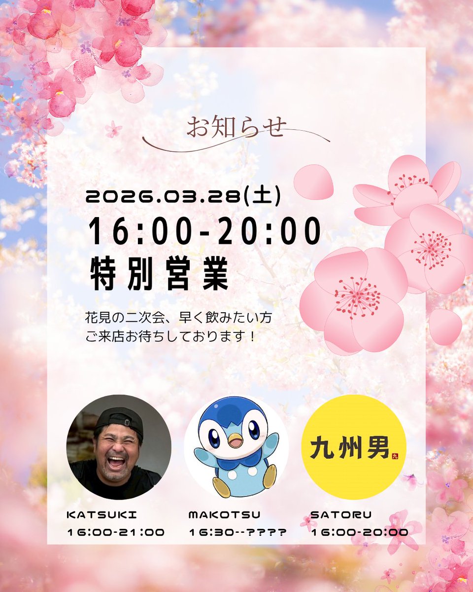 九州男 tweet media