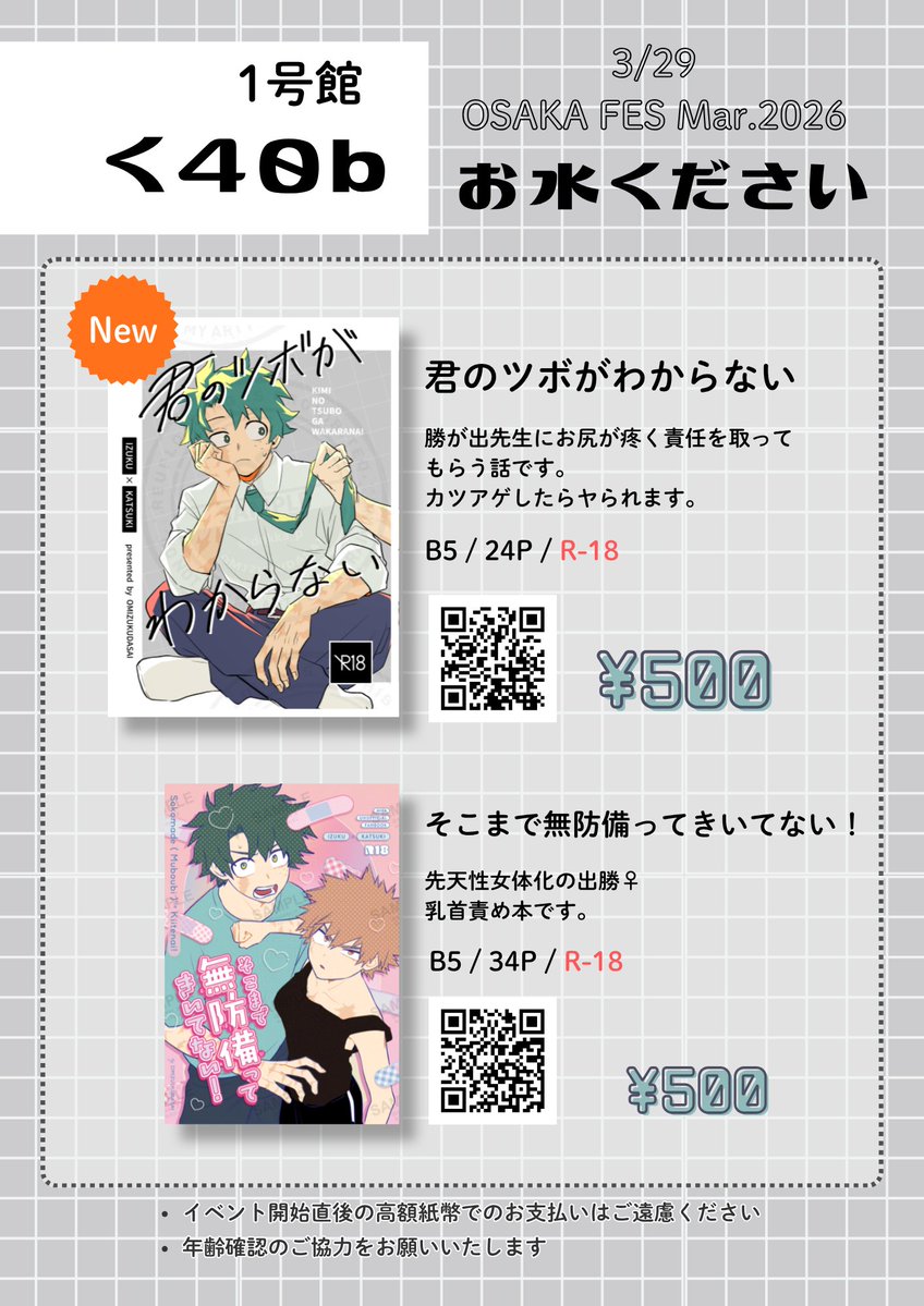 どっかの観葉植物 3/29 く40b tweet media