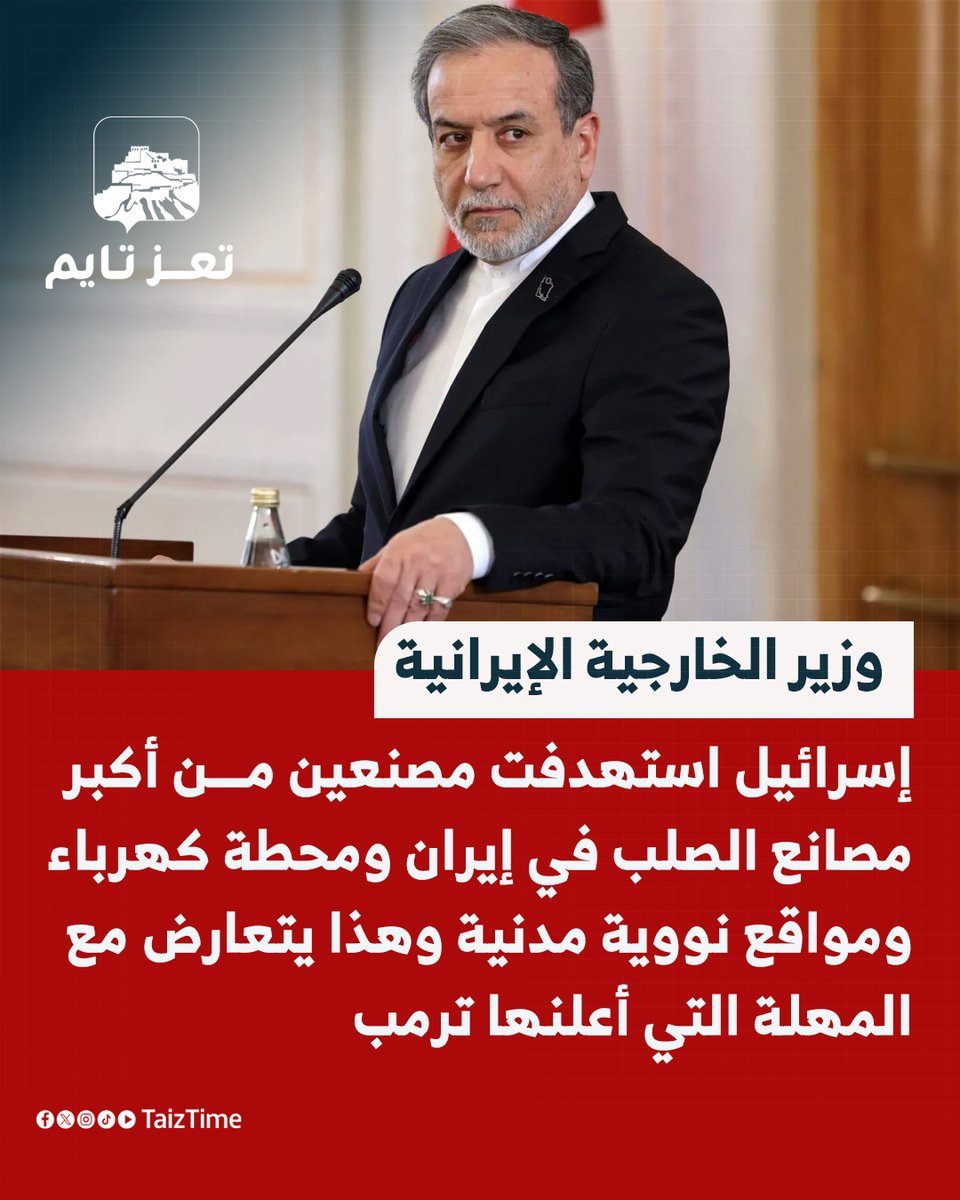 تعز تايم - Taiz Time tweet media