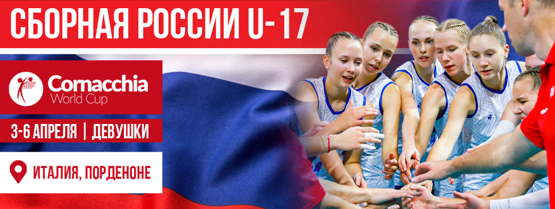 fandorussao's tweet photo. A volta da 🇷🇺 tem data marcada!

Após a CEV 🇪🇺 retirar o ban nos times juvenis 🇷🇺, elas receberam o convite para participar da Cornacchia World Cup 🇮🇹 que acontecerá do 3-6 de abril com times da 🇮🇹 🇩🇪 🇧🇷 , etc.

Deixo a análise das jogadoras com o @thankwilnext https://t.co/h2YNkMhC59