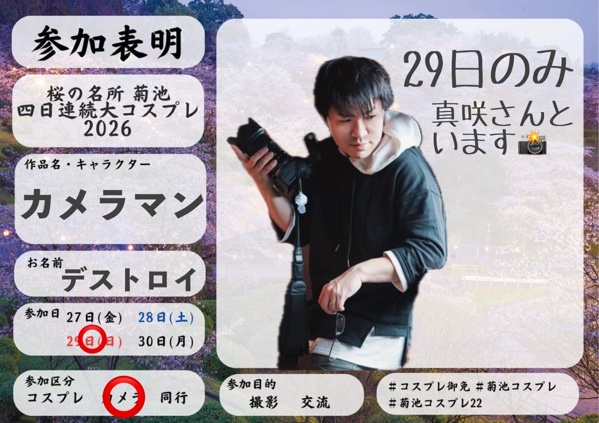 デストロイ・零式 tweet media