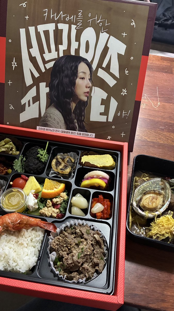 HY_bakery's tweet photo. 260327 연극 <얼떨결에 종언> 전하영 배우님 도시락 서포트  

전하영 배우님과 종언팀을 응원하기 위한 도시락 서포트를 진행했습니다. 배우님께 즐거움과 힘이 됐길 바랍니다💙 

※서포트 참여자 외 크롭 및 2차 가공 금지 https://t.co/aSnmGcsVUW