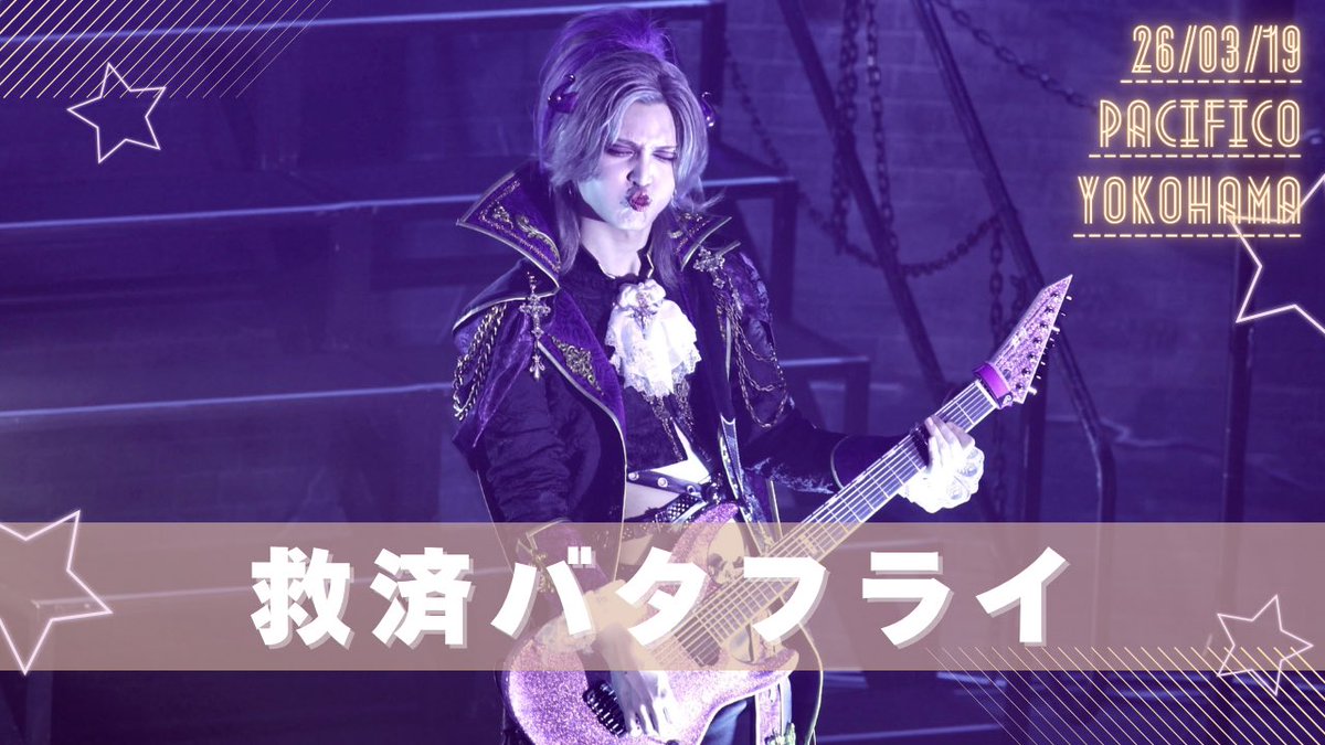 260319 パシフィコ横浜 国立大ホール
[4K] 救済バタフライ
河村友雪 fancam

🎥 youtu.be/cjl4Lq41VdU

⚠️冒頭部分約15秒ざっくり切っています(土下座)
⚠️時折カメラが大きく揺れます(大土下座)

#0ꓸ1gの誤算
#河村友雪
#誤算パシ横ワンマン
#誤算10周年