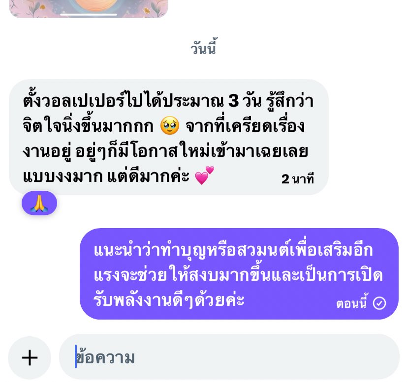 Hope ดูดวงกับแม่หมอสายฮีล🩵 tweet media