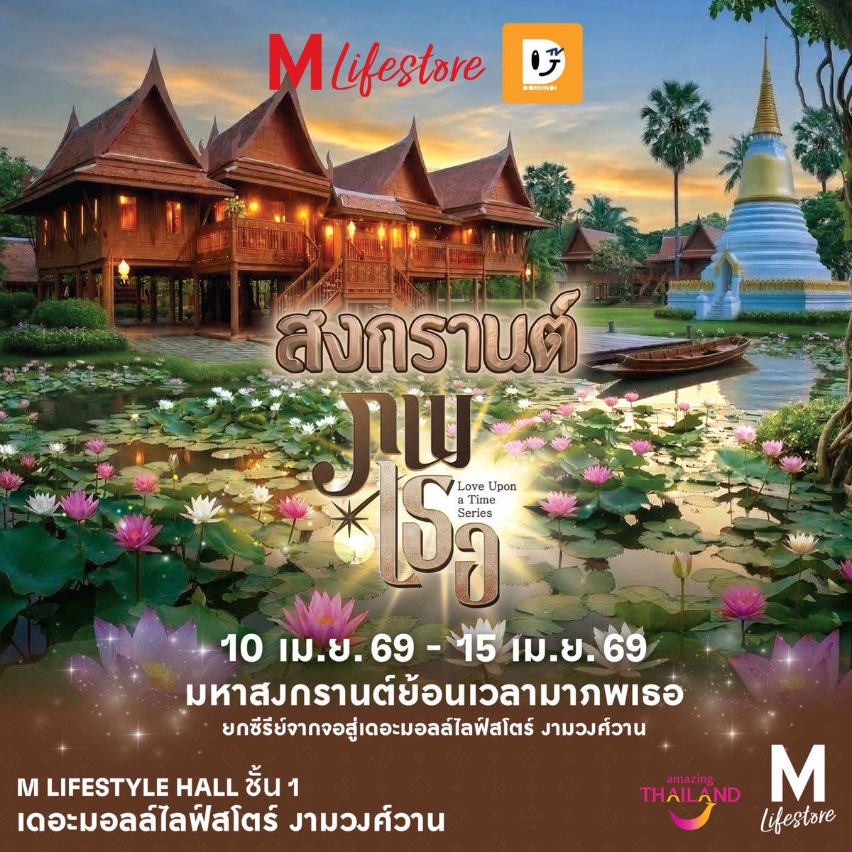 The Mall Lifestore tweet media