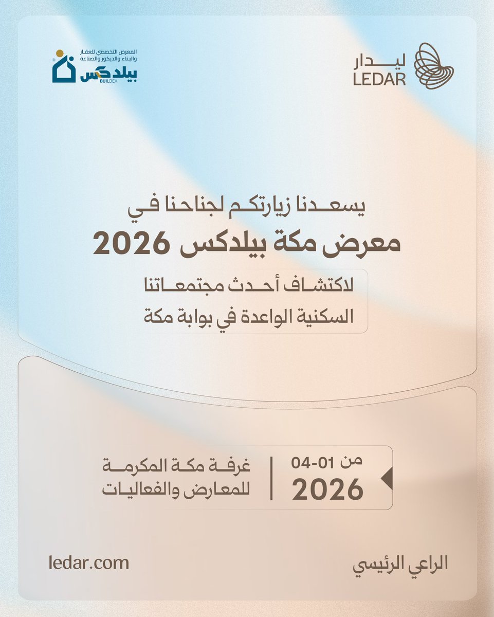 ليدار | Ledar tweet media