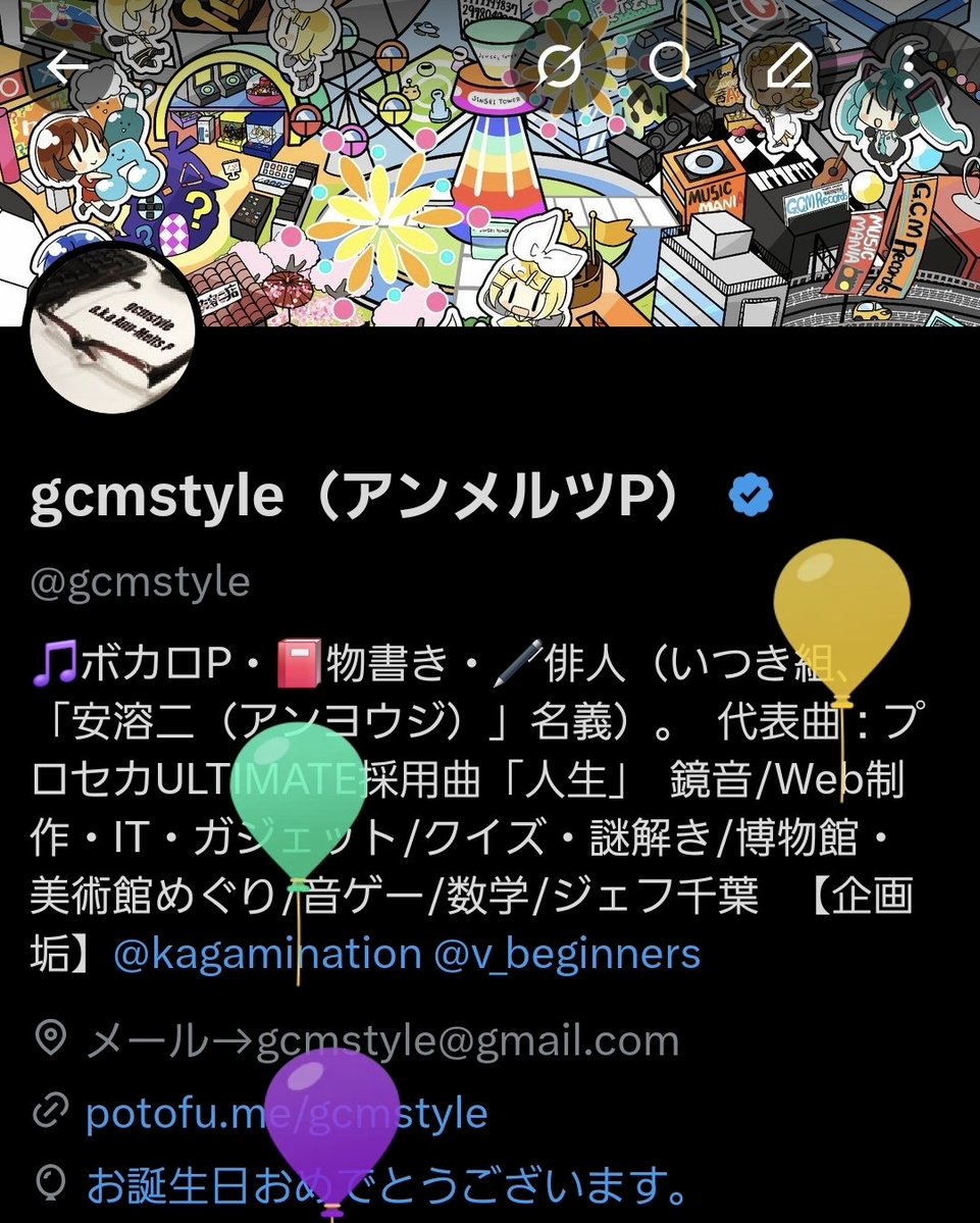 gcmstyle（アンメルツP） tweet media