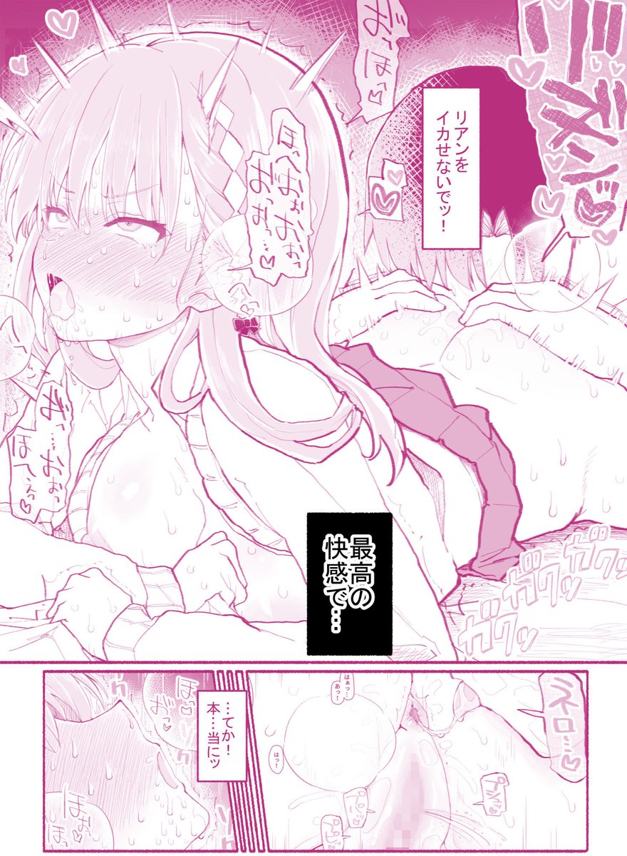 パパ活セーブデータ 櫛森リアン 