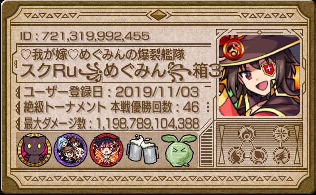 スクRu✨️💥✨️【現実のカズめぐ】 ❤めぐみん𝗟𝗢𝗩𝗘❤ tweet media