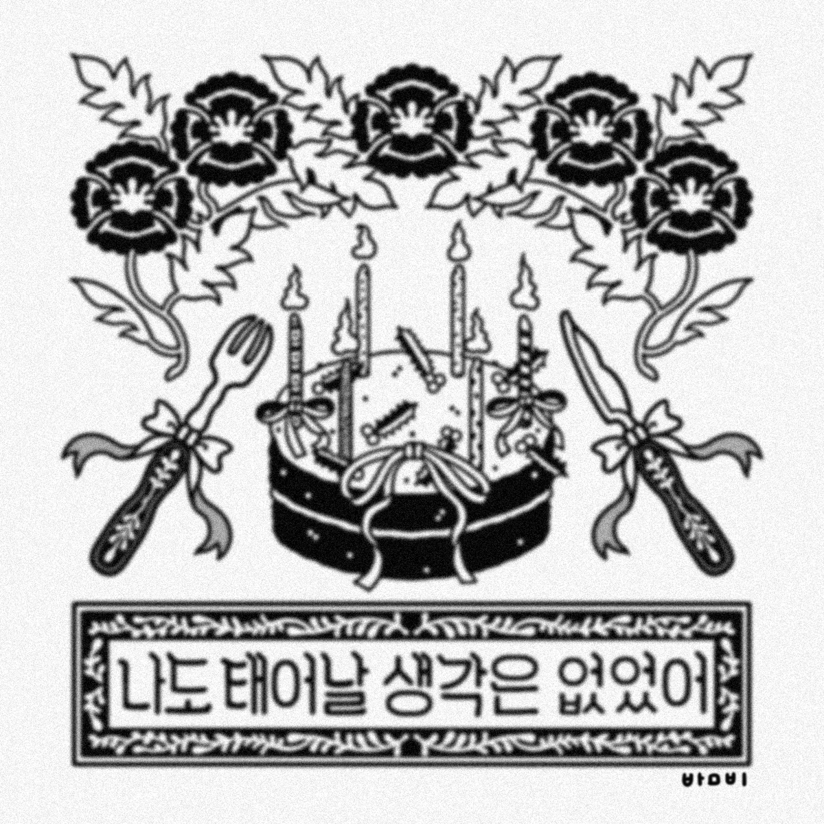밤비 tweet media
