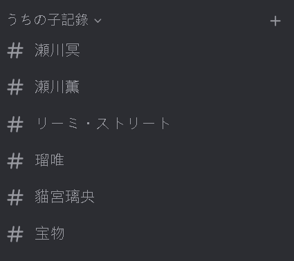 Discordサーバーでこのようにうちの子の設定やイラストをまとめしている、見やすいしたい方は是非！
discord.com/invite/3zXFqGX…