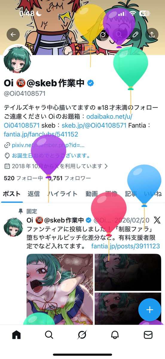 Oi 🔞@skeb作業中 tweet media