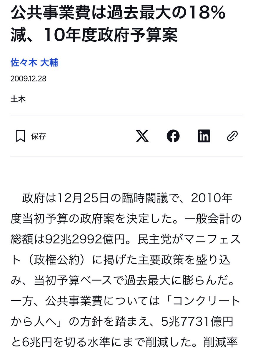 社会派ラッパーX tweet media