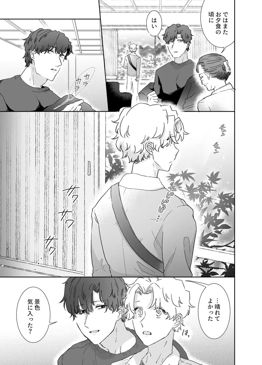 ポプバコミックプラス（PopVerse Comic＋） tweet media