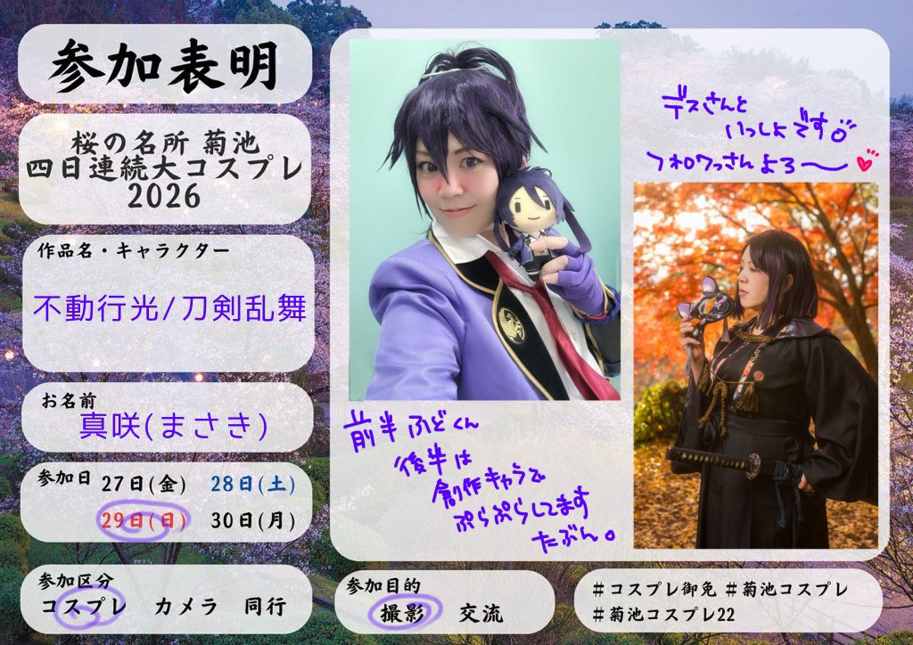 真咲🌸 tweet media