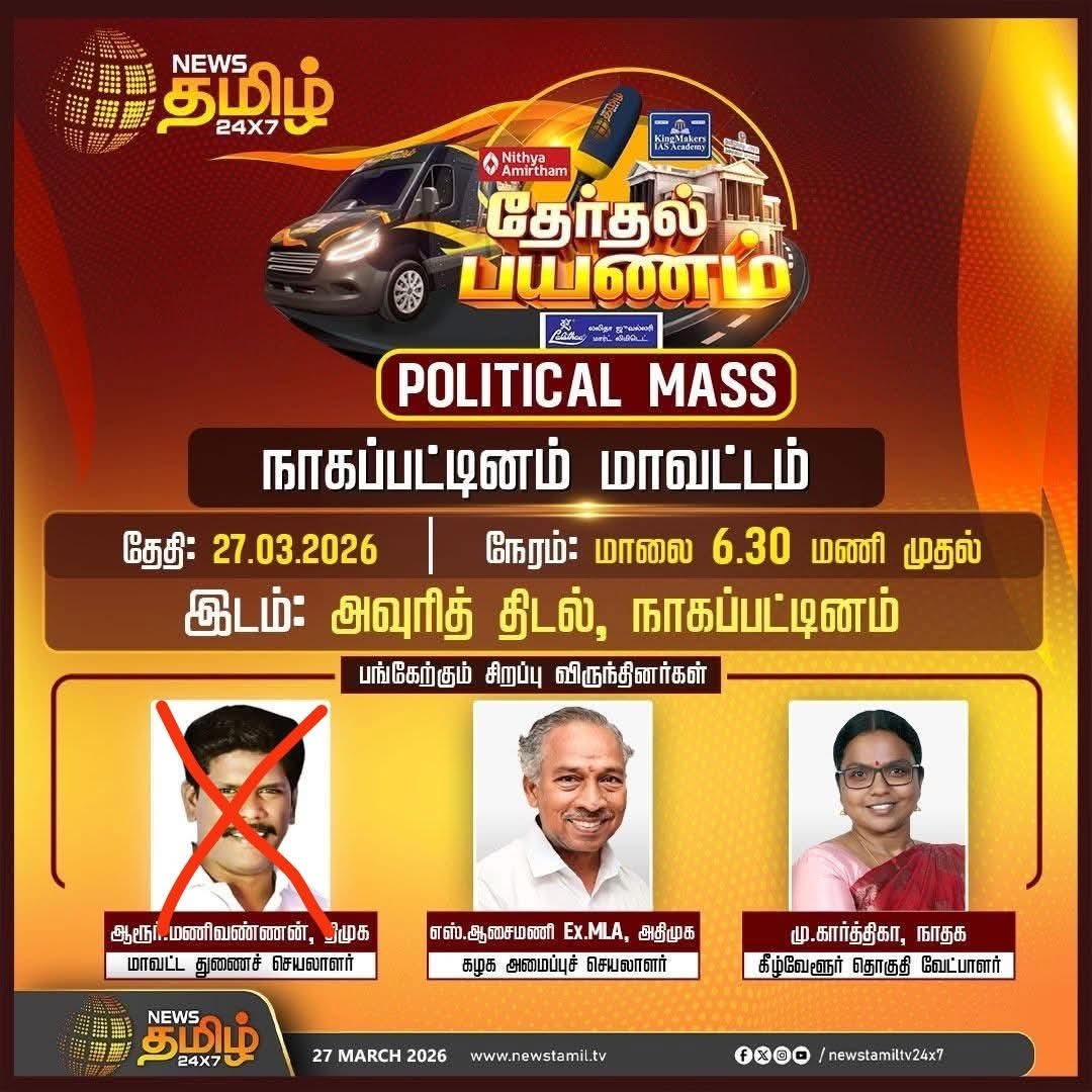 ஆறுமுகம் tweet media