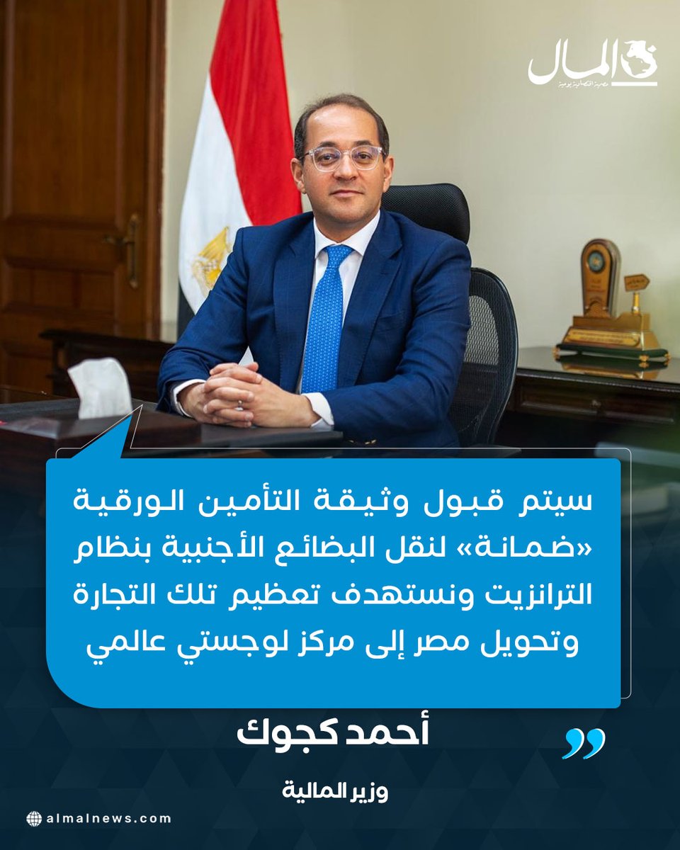 جريدة المال tweet media