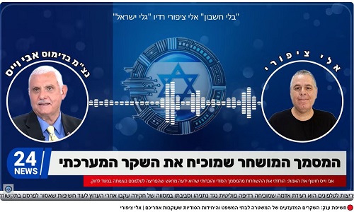 Dr. Shoshana Weiss ד"ר שושנה וייס tweet media