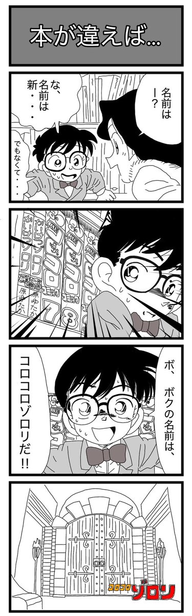 pippimaru0318's tweet photo. 4コマ漫画「本が違えば…」
#4コマ漫画
#4コママンガ
#漫画が読めるハッシュタグ https://t.co/nQsFOxSe1u