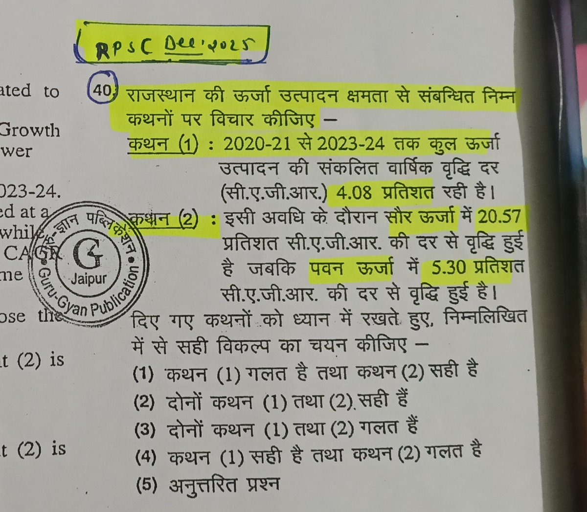 RAJESHKUMA70917's tweet photo. 👉आज से Daily Economic Survey Question शुरू! 📊
👉हर दिन Economic Survey से 1 महत्वपूर्ण सवाल पोस्ट करूंगा।
अपना जवाब comment में दें और देखें आपकी तैयारी कितनी मजबूत है।
✅ Answer अगली पोस्ट में दिया जाएगा।
@Mukeshkhamiya @SSwami67618 @babitameena1010 @Saran_Ashok1 https://t.co/xGhfvR5TKB