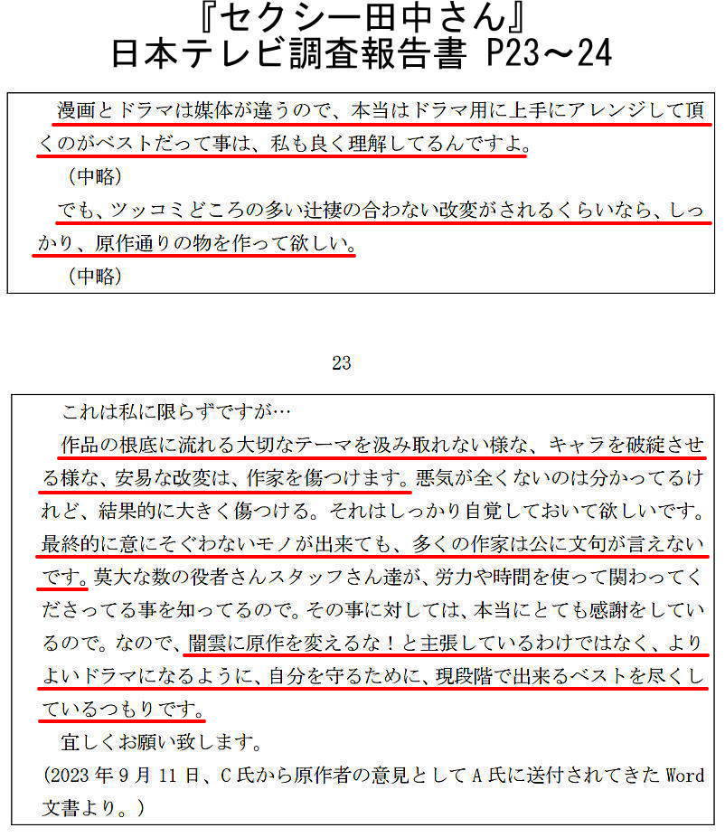 でかパンダ tweet media