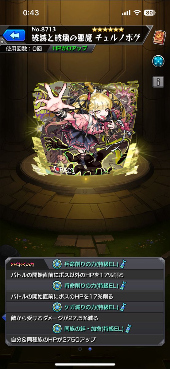hiroBB425's tweet photo. フレンド登録どうぞ
チェルノボグ固定で置いときます。
#モンストフレンド https://t.co/R23iw9Ahsw