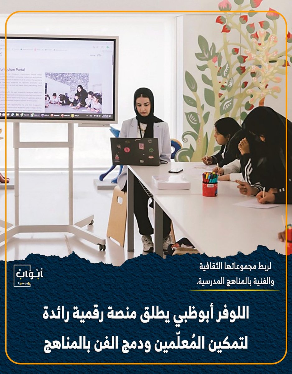 أبواب tweet media